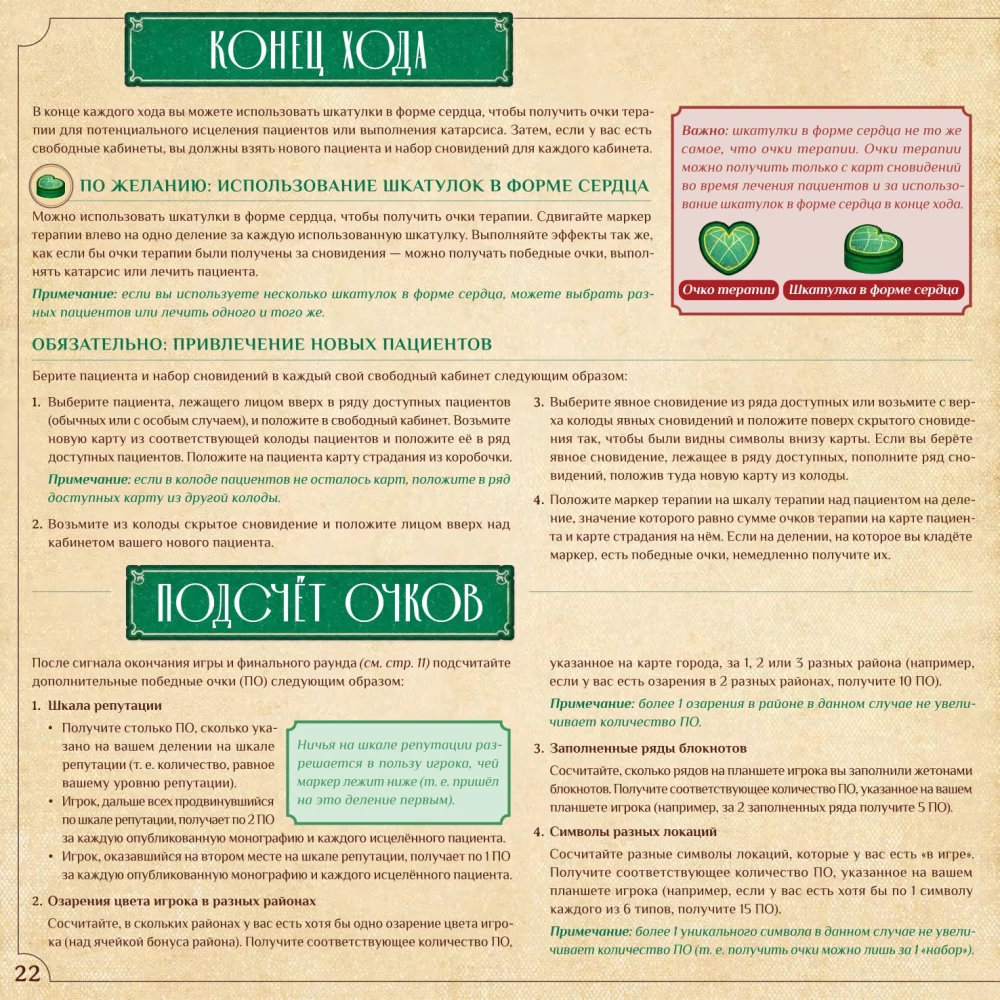 Stalo žaidimas - Nesąmonė